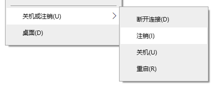 注销 注销
