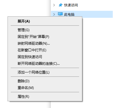 右键菜单 右键菜单