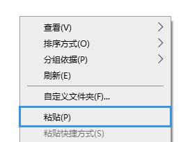 粘贴 粘贴